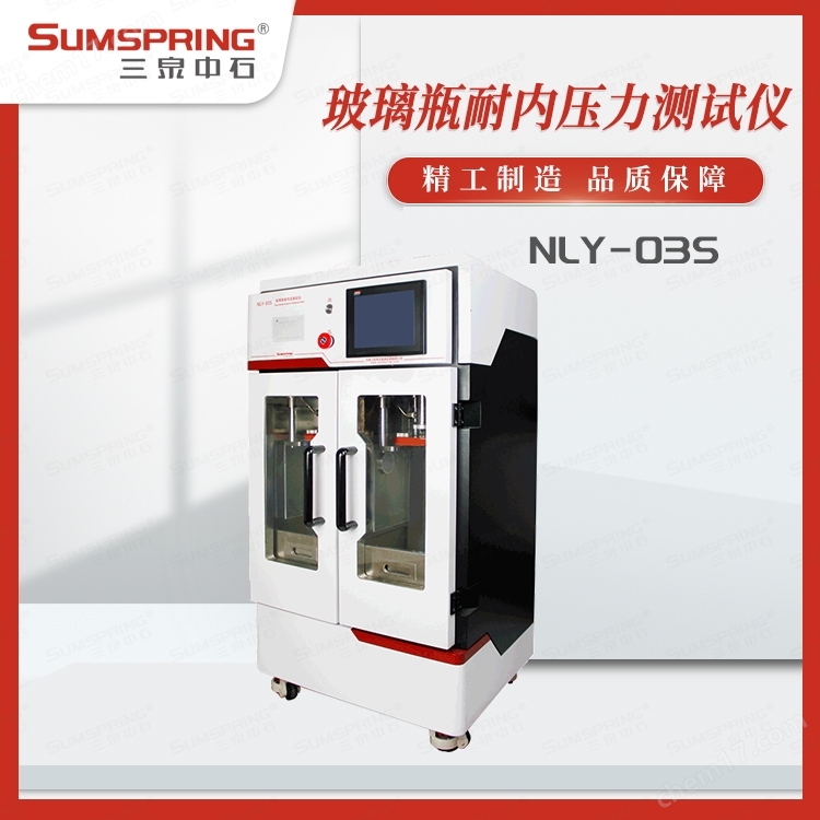 啤酒瓶耐內壓力試驗機