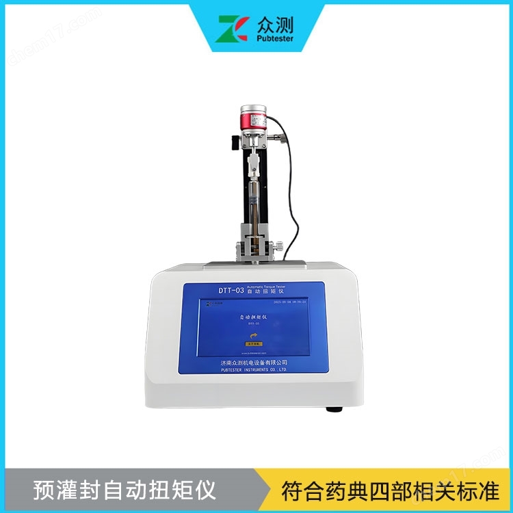 PET?塑料防盜瓶蓋旋緊扭矩值測(cè)定儀