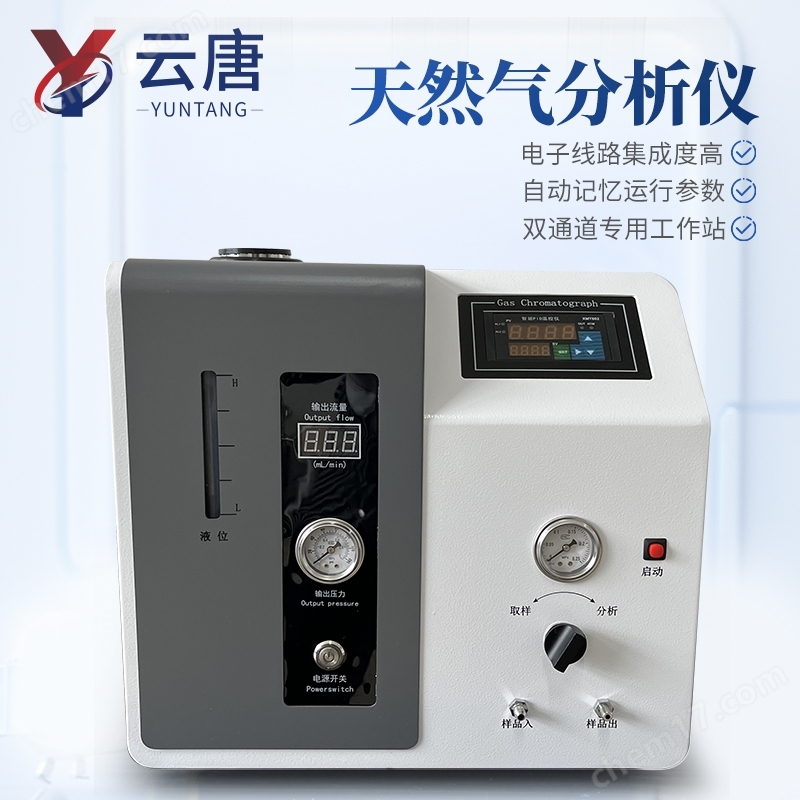 天然氣液化氣一體式分析儀