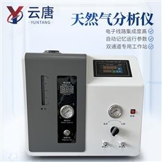 天然氣分析儀