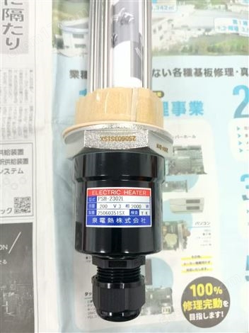 日本IZUMI泉電熱加熱器良好的耐用性