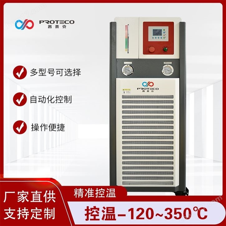 深冷循環(huán)制冷機 智能冷熱一體機