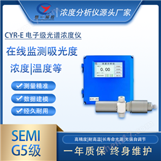 電解液酸度測量儀 自主研發(fā)操作簡單可定制
