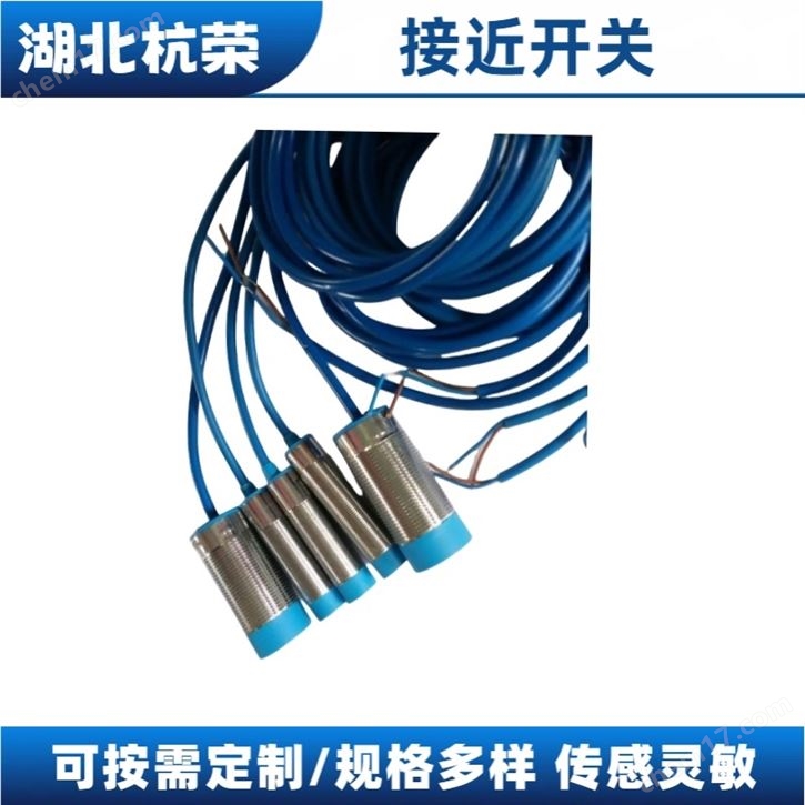 接近開關HT-M12-N15NO技術參數(shù)