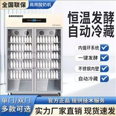 商用智能酸奶機(jī)水果撈奶吧設(shè)備大容量發(fā)酵箱