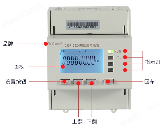 直流充电桩UL认证导轨式电能表
