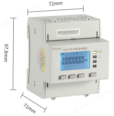 直流充电桩UL认证导轨式电能表