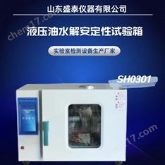 玻璃瓶法礦油型液壓油水解安定性儀