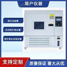 氙燈老化試驗箱/電纜電線領域氙燈