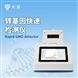 轉(zhuǎn)基因快速檢測儀器