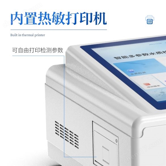 COD氨氮總磷總氮檢測儀