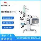 旋轉(zhuǎn)蒸發(fā)儀R-1005