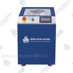 行星式離心混料機(jī)