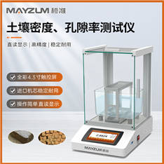 大量程壓實(shí)土壤混凝土密度測試儀
