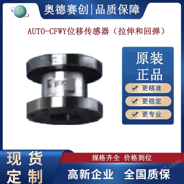 工廠變送器AUTO-CFN-11靜態(tài)扭矩傳感器