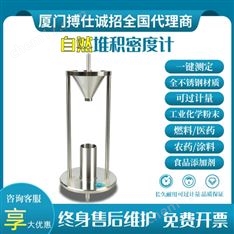 自然堆積密度儀顆粒松裝比重計(jì)流動(dòng)性測(cè)試儀