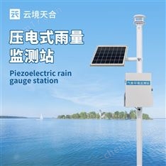 智能雨量監(jiān)測站