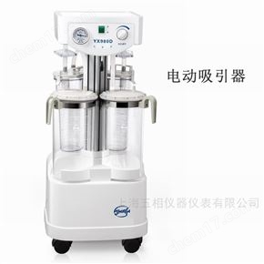 電動吸引器