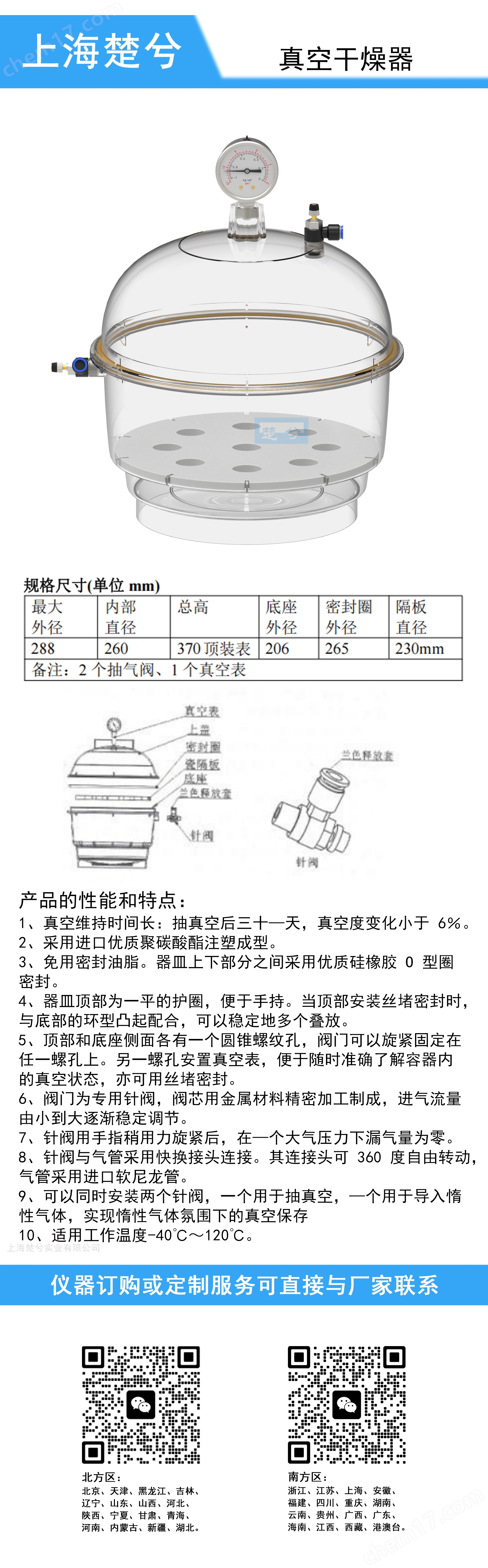 塑料真空干燥器