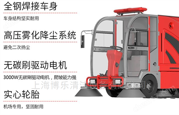 四輪電動駕駛式掃地車