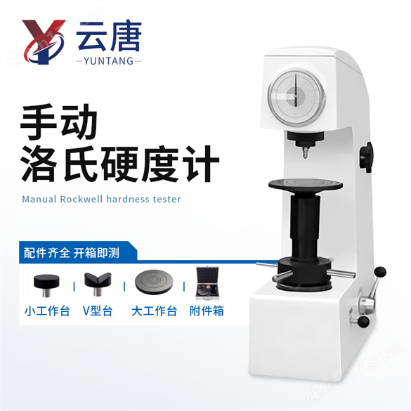 触摸屏数显塑料洛氏硬度计