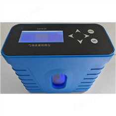 SXF2024干式氣體流量校準器5-1000mL/min