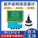 智能超聲波明渠流量計(jì)農(nóng)田灌溉水利環(huán)保