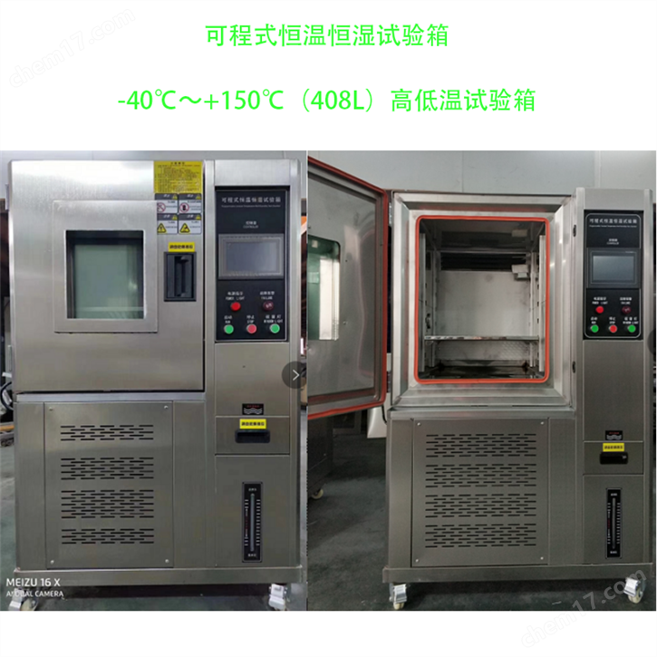 恒溫恒濕試驗箱 -40℃～150℃高低溫培養箱