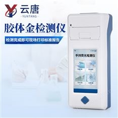 膠體金檢測(cè)儀