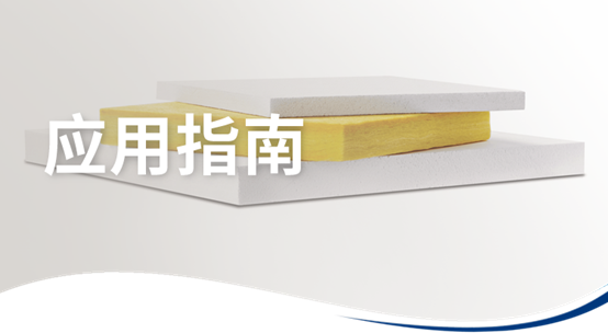 聚氨酯大廠都用FOX導(dǎo)熱儀測(cè)什么？美的研究院無氟低導(dǎo)熱聚氨酯硬泡開發(fā)
