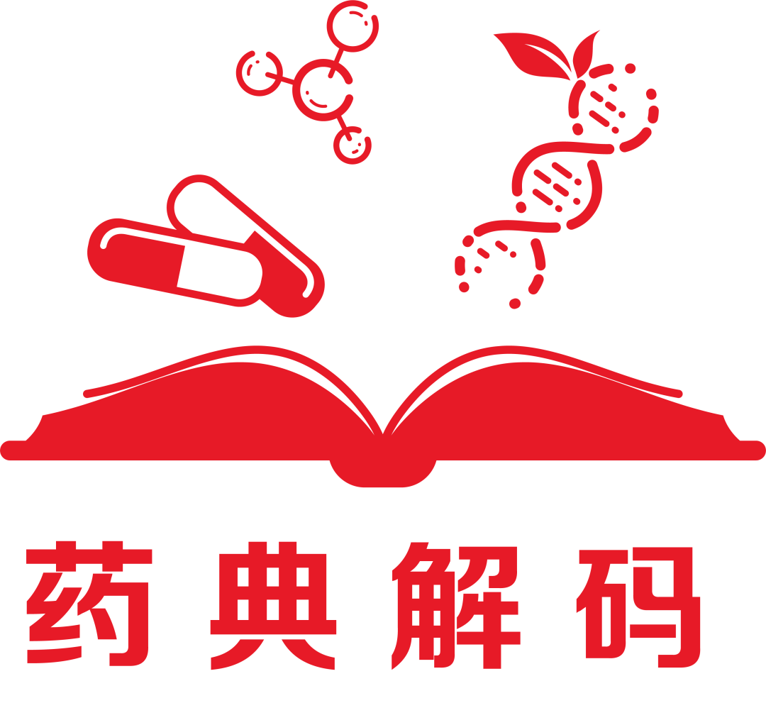 2025版《中國藥典》解讀 | “分子學(xué)解碼