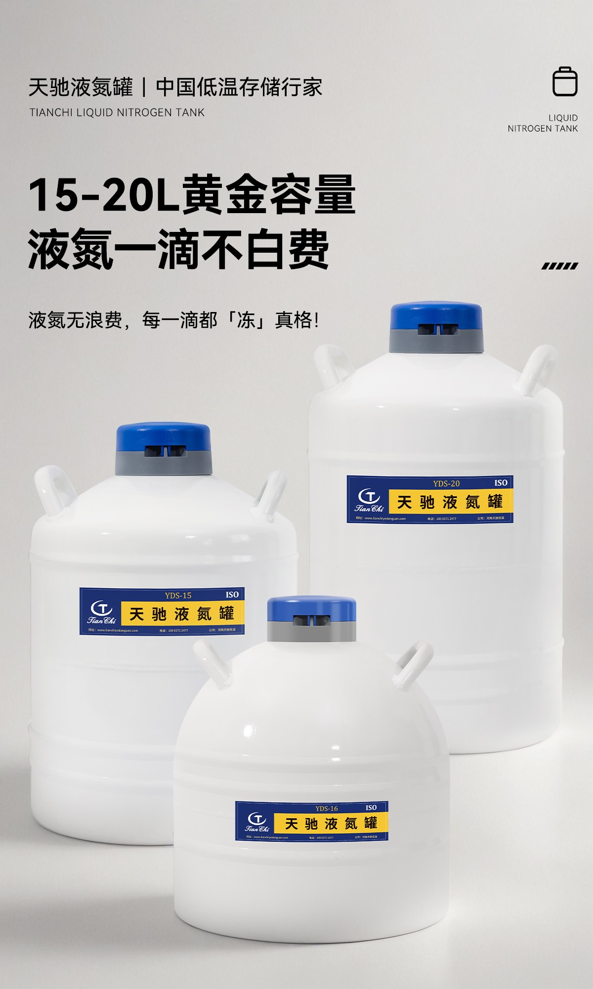 液氮儲存罐生產廠家哪個好YDS批發.jpg