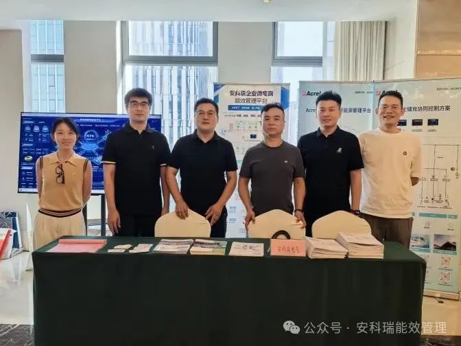 安科瑞出席2025年杭州建筑電氣同仁聯(lián)誼會暨年會