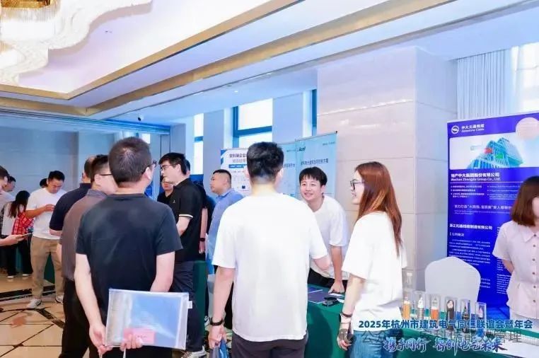 安科瑞出席2025年杭州建筑電氣同仁聯(lián)誼會暨年會