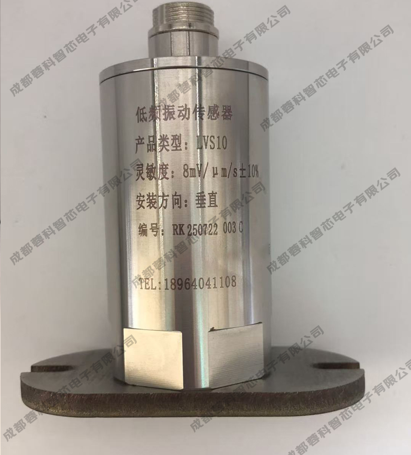 低頻振動傳感器-1.jpg