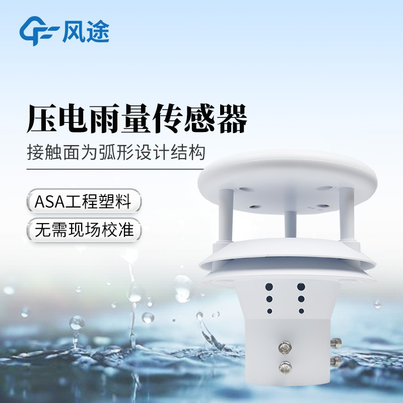 壓電動能式雨量計