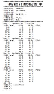 人血蛋白不溶性微粒管控實(shí)驗(yàn)方案