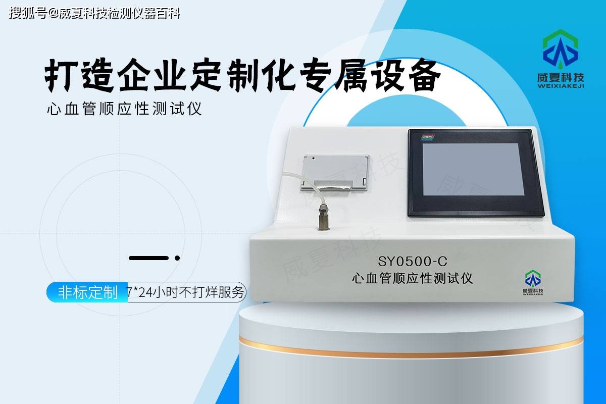 YY/T 0500-2021心血管植入物強(qiáng)度測試儀|<a class=