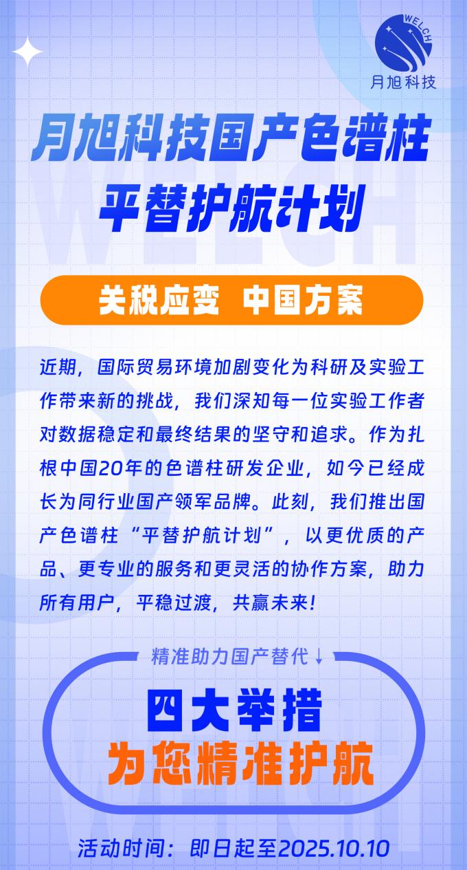 國產(chǎn)替代_01(1).jpg