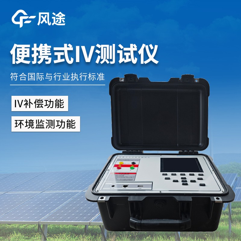 電流電壓功率曲線檢測儀