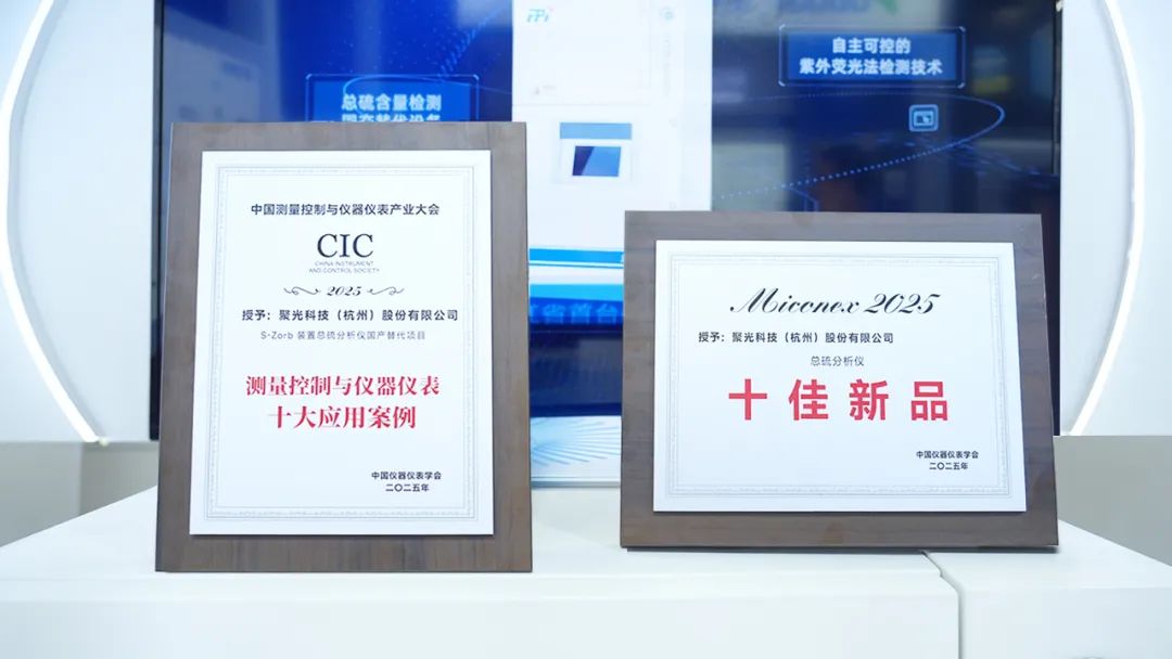 2025多國儀器儀表展｜這一抹“聚光藍(lán)”，硬核出圈！