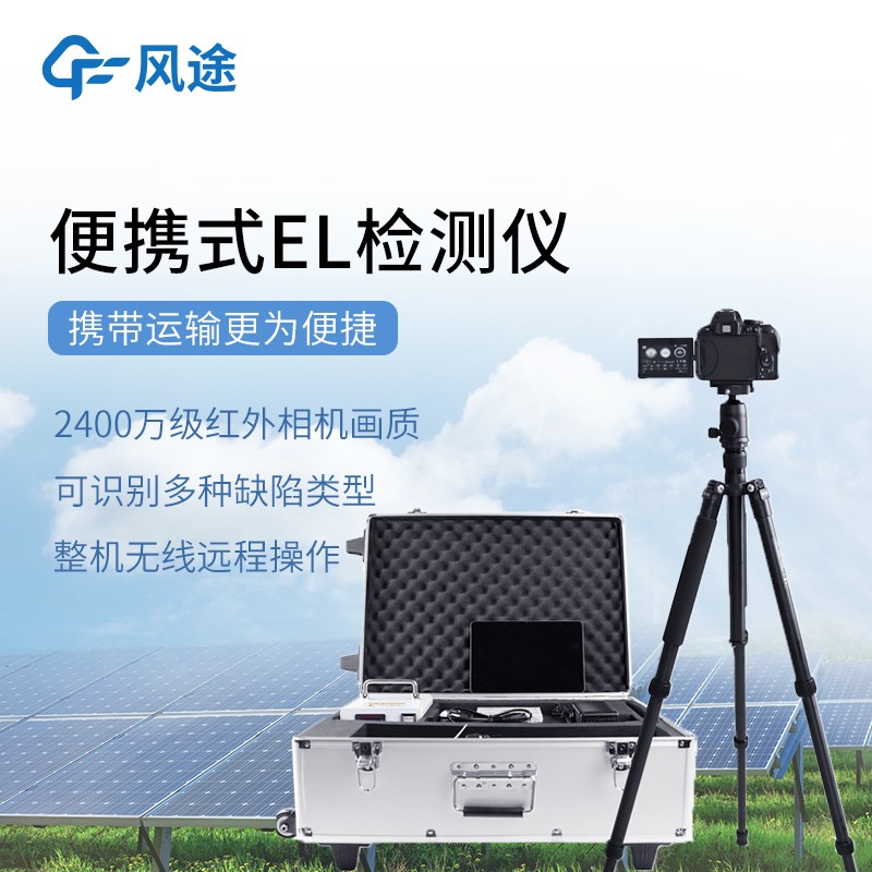 太陽能電池測試設(shè)備