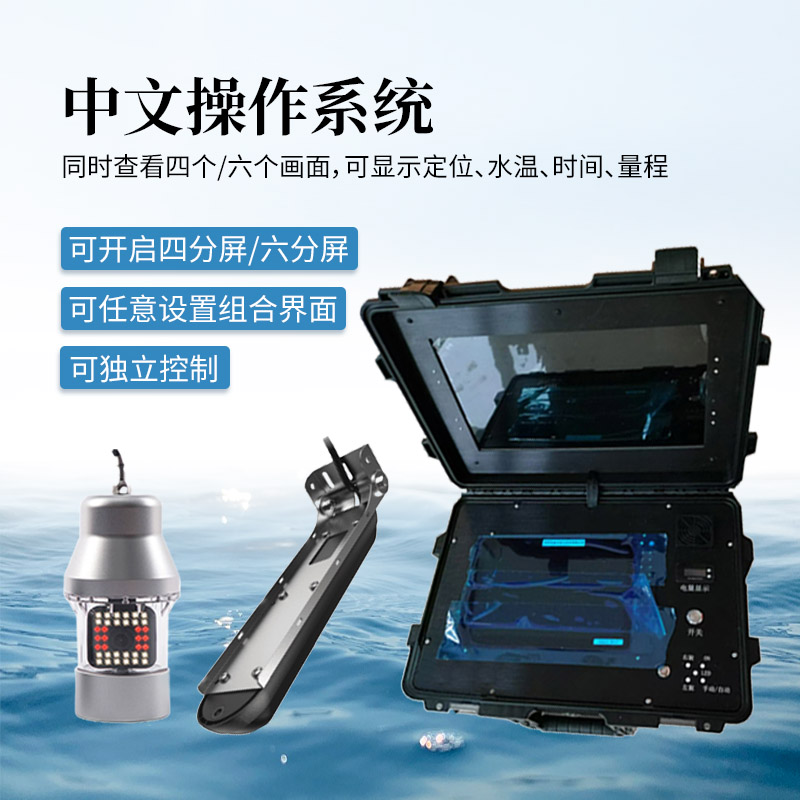 水下聲納成像探測儀