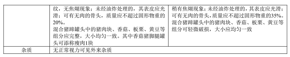 表1續.jpg