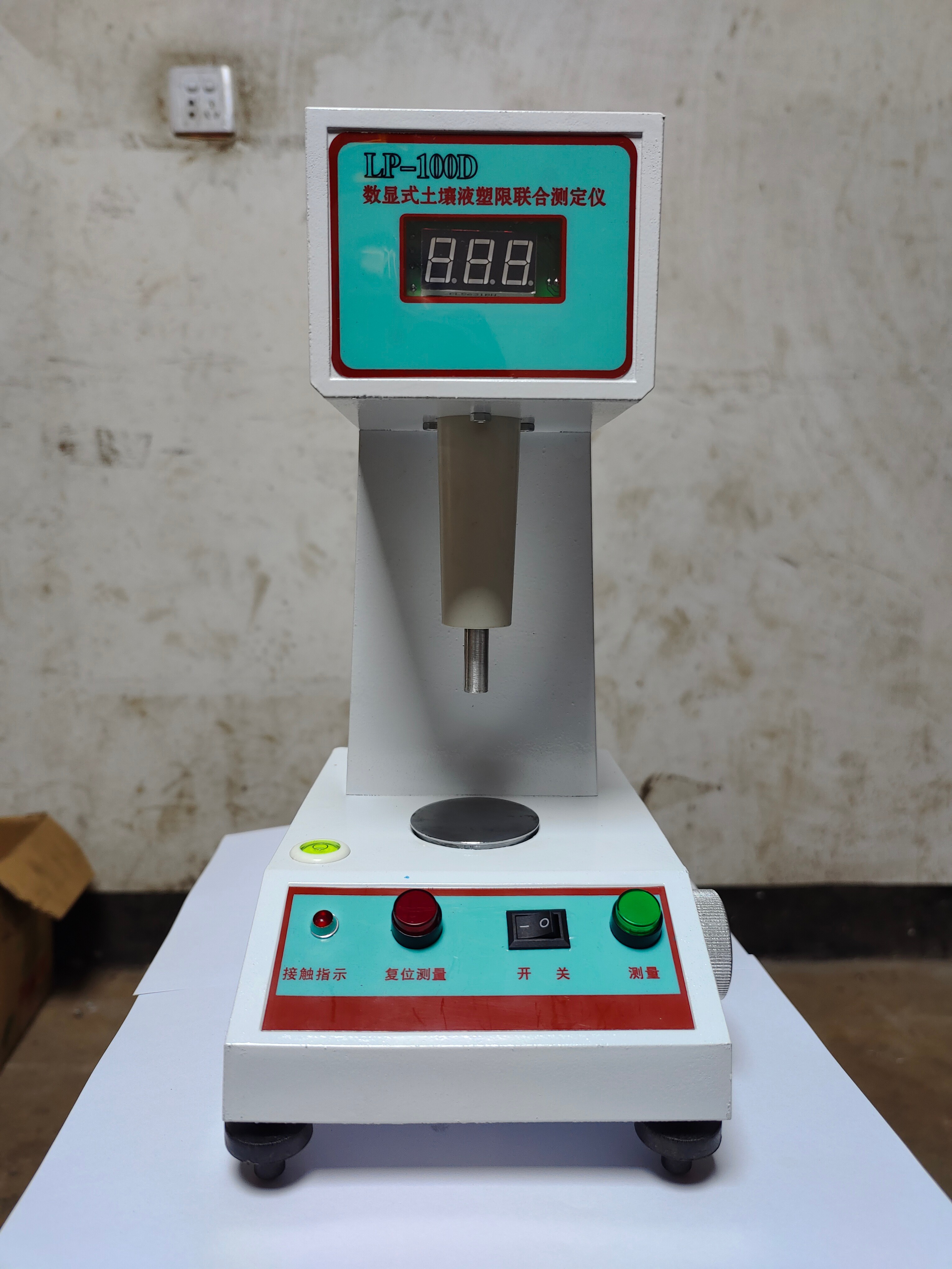 LP-100D數(shù)顯光電.jpg