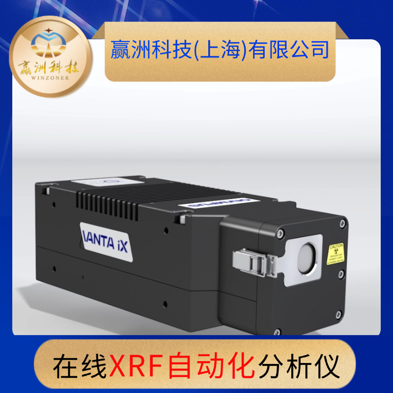 全自動XRF分鋼儀.png