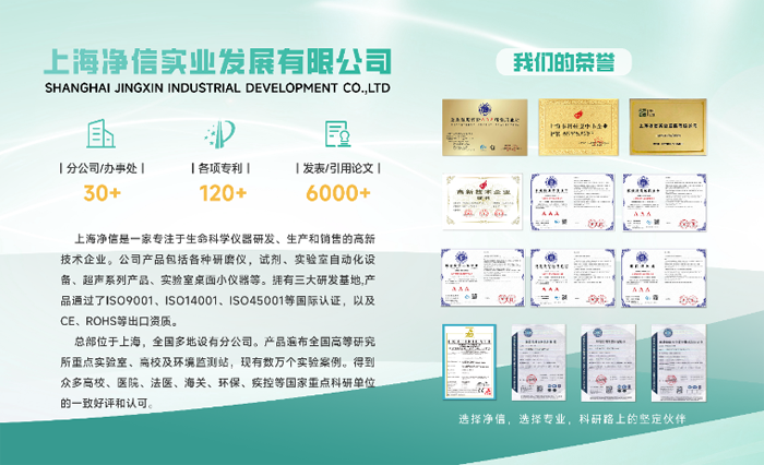 9月10日~12日|上海凈信與您相約第二十一屆北京分析測(cè)試學(xué)術(shù)報(bào)告會(huì)