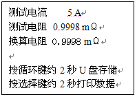 電力儀器現(xiàn)貨市場“變壓器直流電阻測試儀