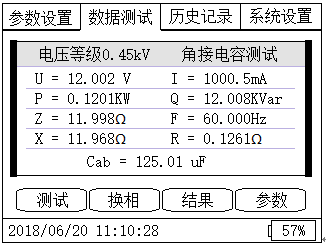 電力行業(yè)使用設備“便攜式電容電感測試儀
