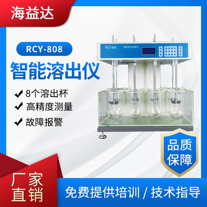 雙機齊發(fā)！海益達八杯溶出儀助力保定醫(yī)療與滄州制藥精準升級